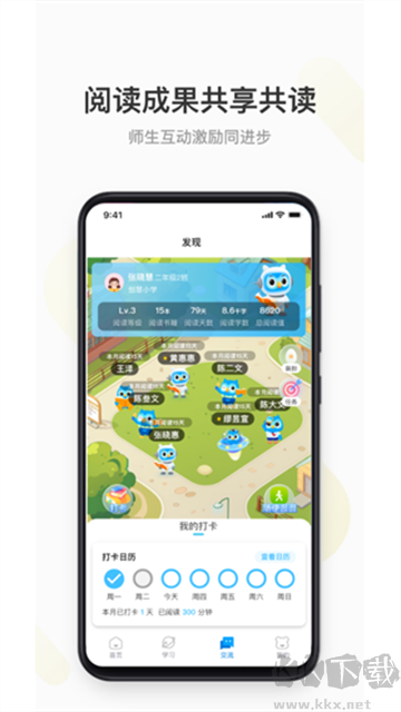 云上书院app最新版
