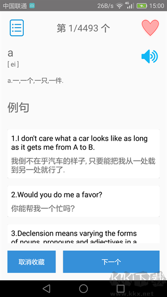 大学英语四级最新版