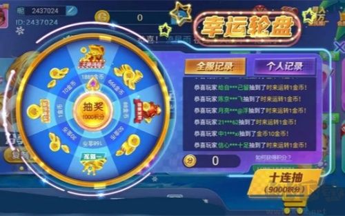 金鲤棋牌官网版