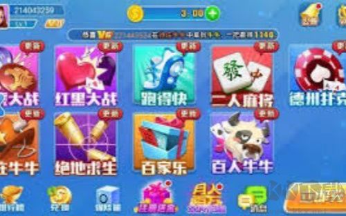 琪琪乐棋牌手游