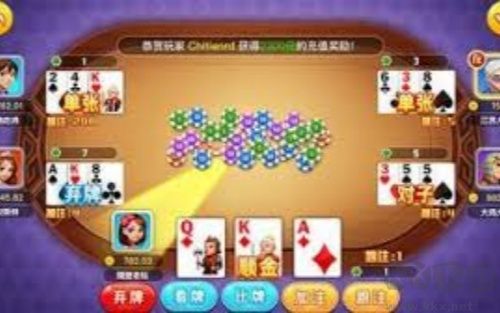 全优棋牌最新版