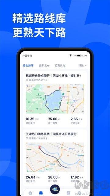 顽鹿运动app手机版