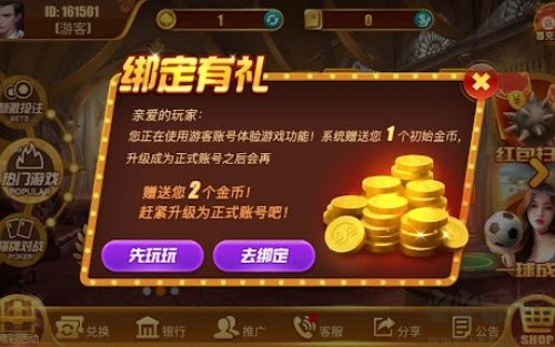 五六八棋牌手机版