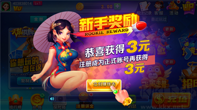 顺心棋牌去广告版