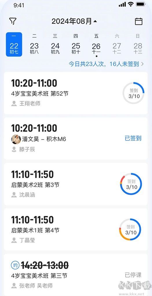 满班app
