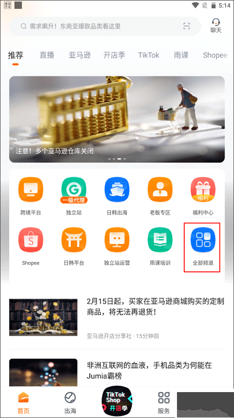 雨果跨境