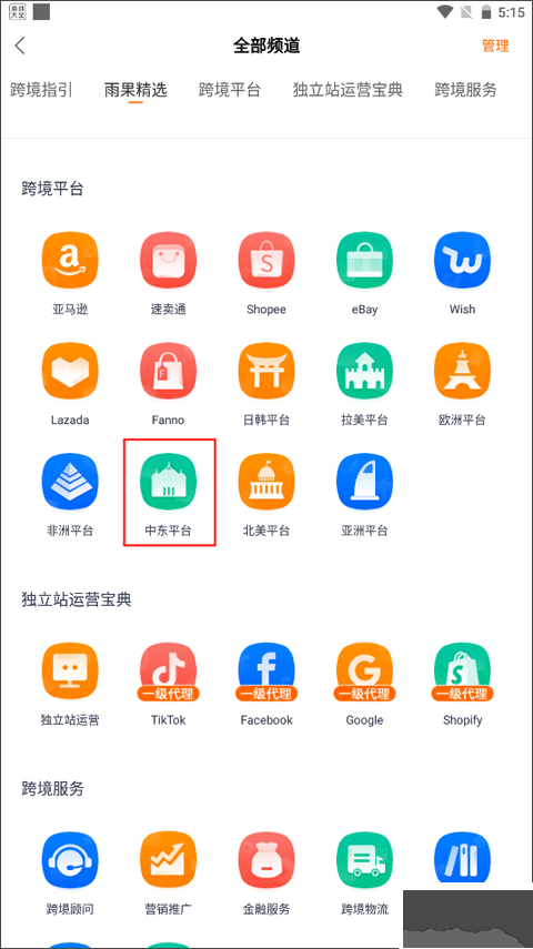 雨果跨境