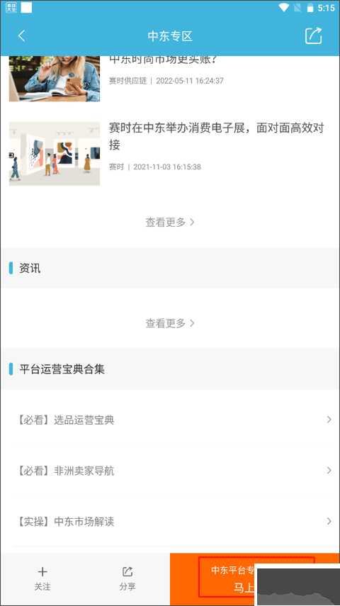 雨果跨境