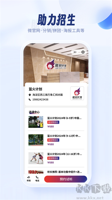 满班app