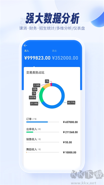 满班app