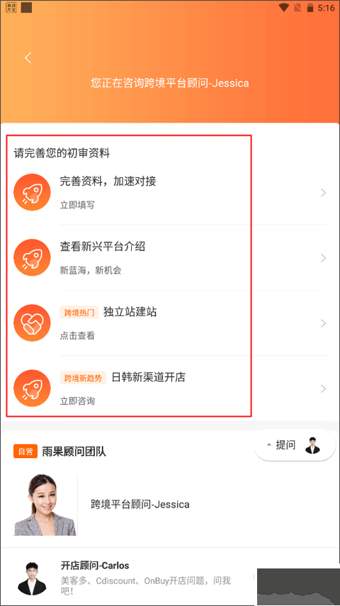 雨果跨境