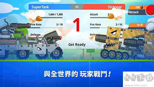 超级战车大作战(SuperTank)