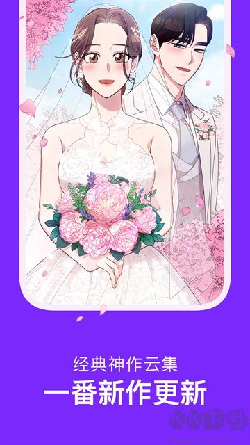 咚漫漫画app最新版