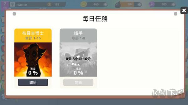 超级战车大作战(SuperTank)