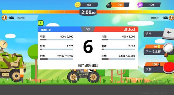 超级战车大作战(SuperTank)