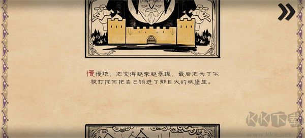 愤怒的国王(Angry King)