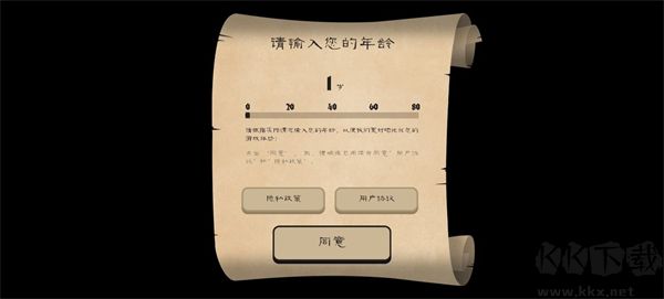 愤怒的国王(Angry King)