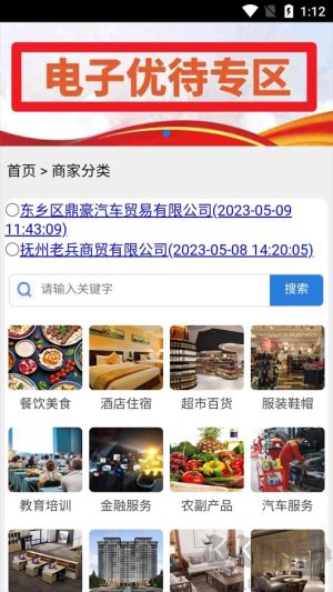 优军码