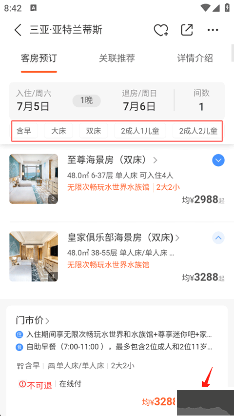 复游会