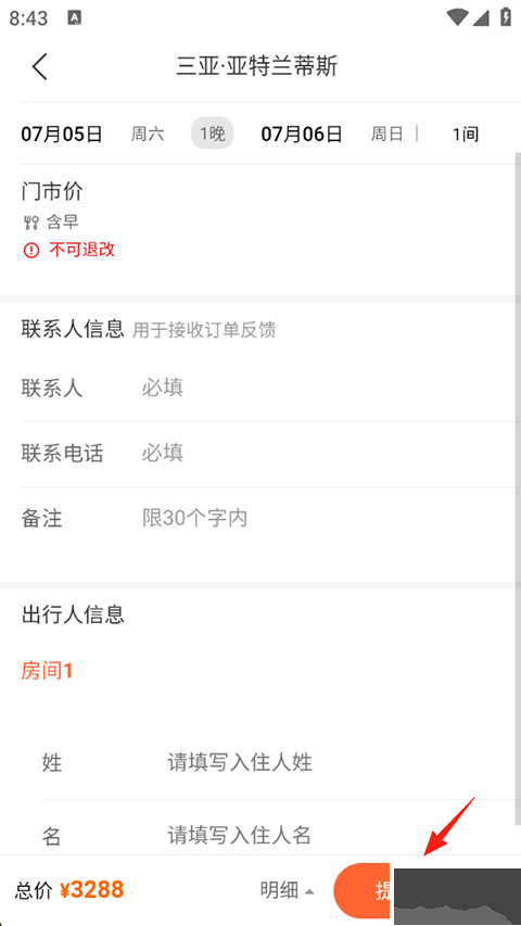 复游会