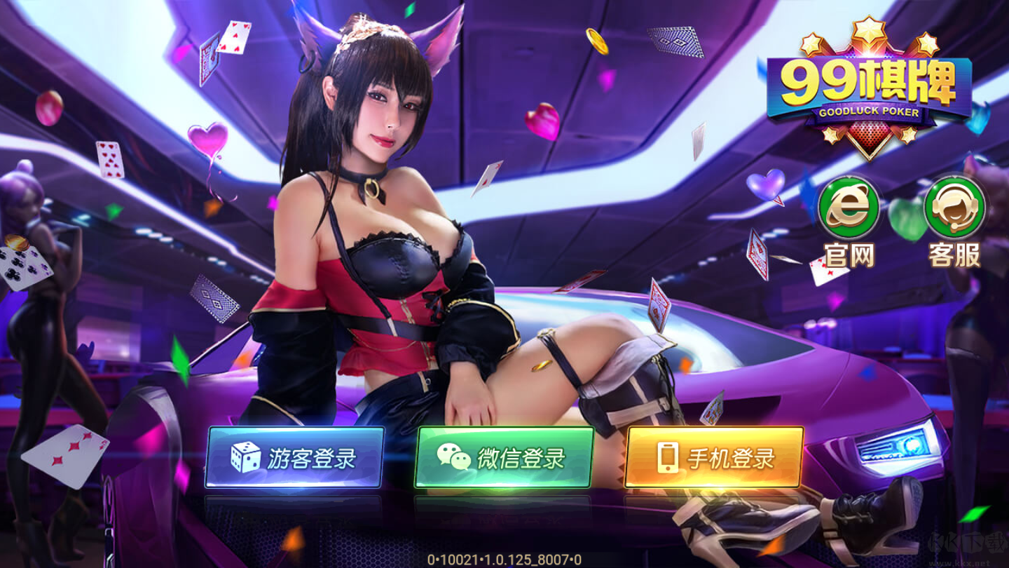 九九棋牌极速运行版