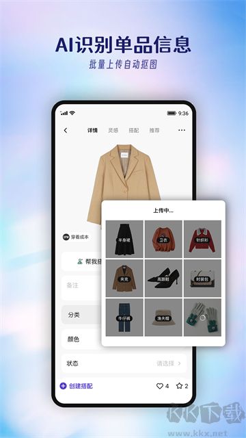 搭搭app