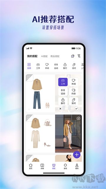 搭搭app