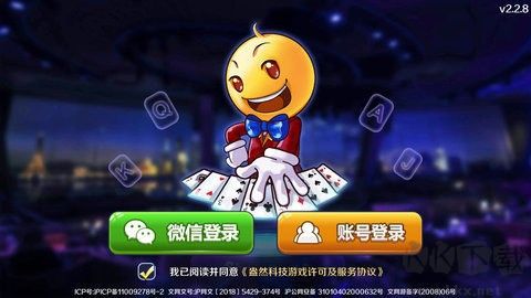 晓游棋牌低延迟版