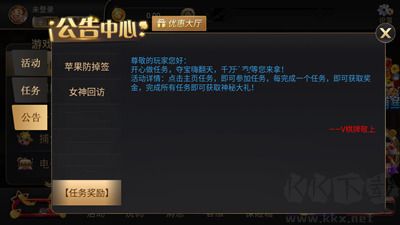 晓游棋牌低延迟版