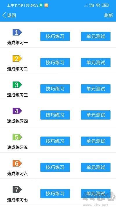 快乐驾考