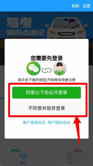 快乐驾考