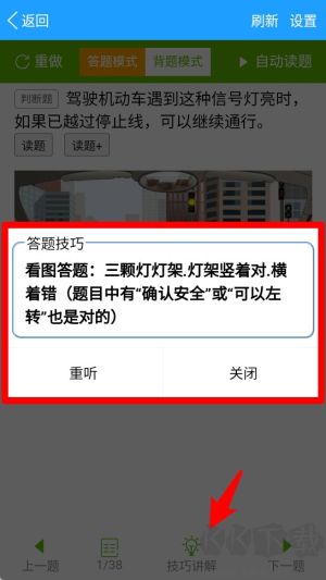 快乐驾考