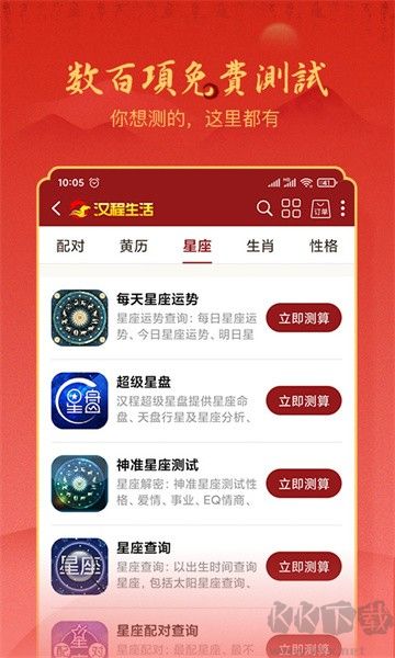 汉程生活