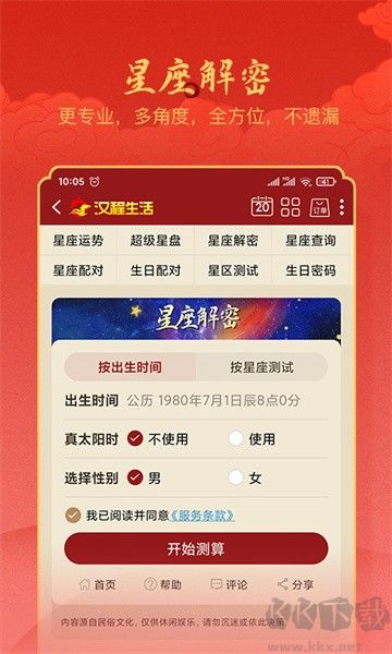 汉程生活