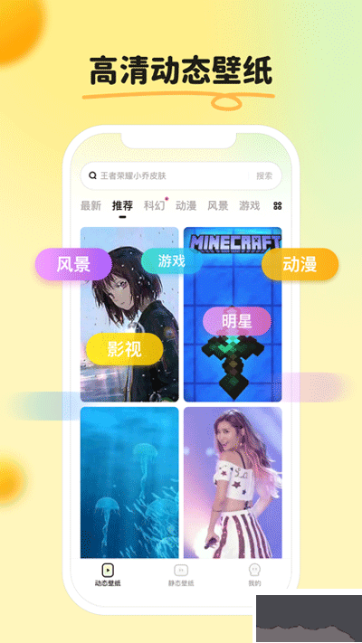 皮皮壁纸app免费版