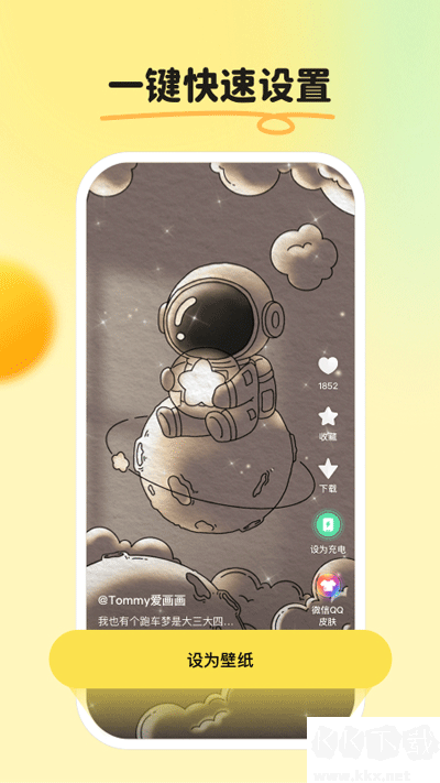 皮皮壁纸app免费版