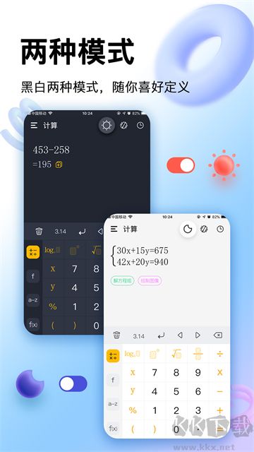 学生计算器app最新版