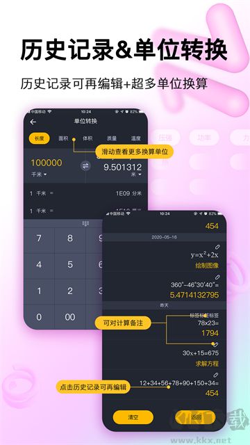 学生计算器app最新版