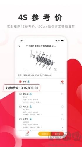 开思汽配采购平台