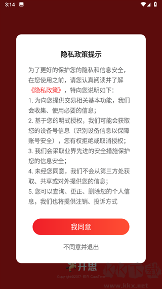 开思汽配采购平台