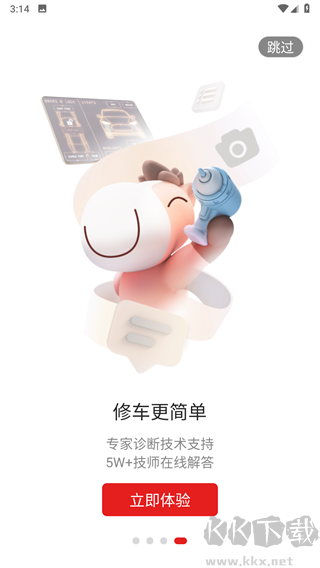 开思汽配采购平台