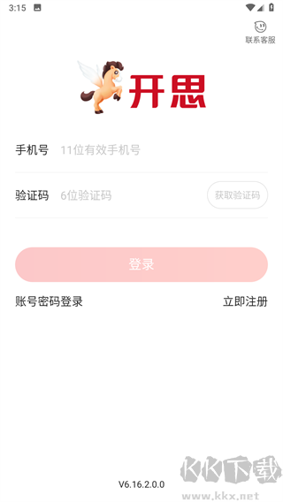 开思汽配采购平台