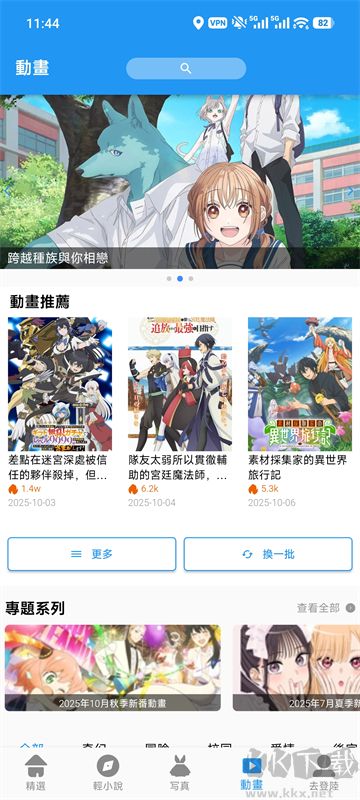 拷贝漫画app最新版