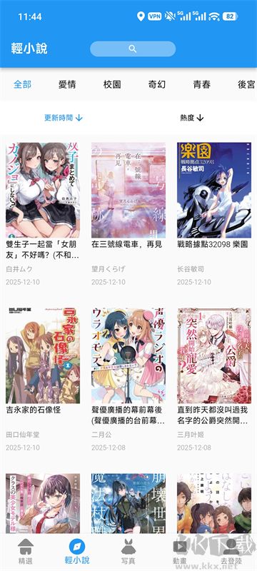 拷贝漫画app最新版