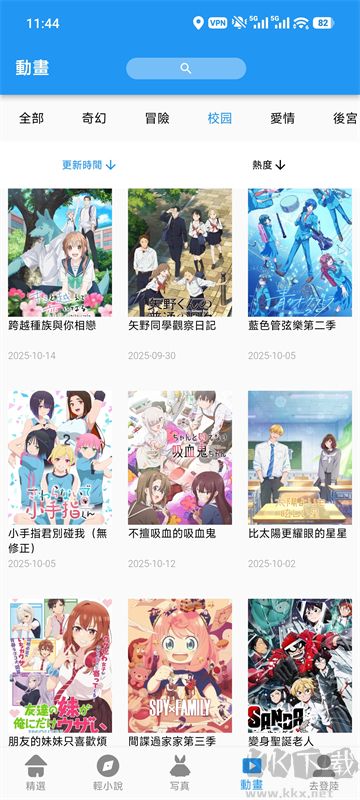 拷贝漫画app最新版