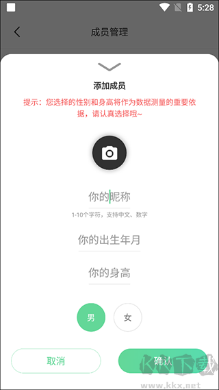 好体知体脂秤