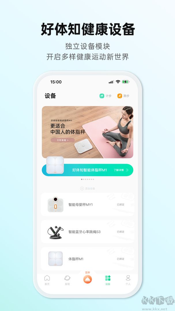 好体知体脂秤