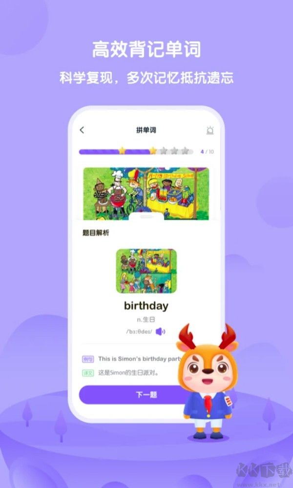 外研U学