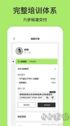 新氧青春官方正版
