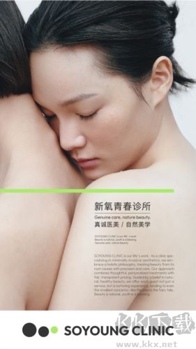 新氧青春官方正版
